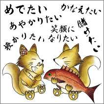 ちょぼくり稲荷神社のお狐様